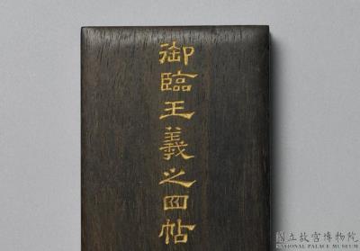 图片[2]-Four imperial copies of album leaves by Wang Hsi-chih-China Archive